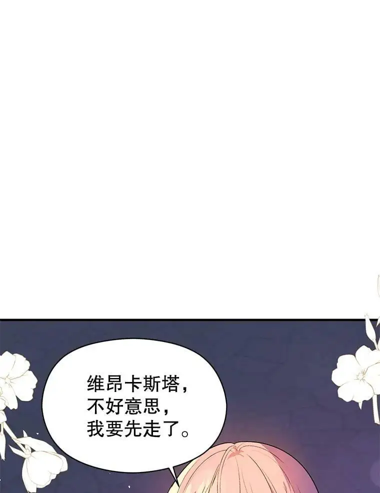 45.公主的礼物122