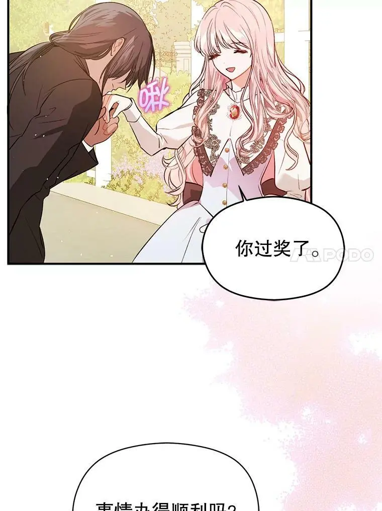 53.幕后之人44
