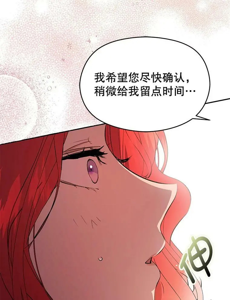 44.确认烙印113
