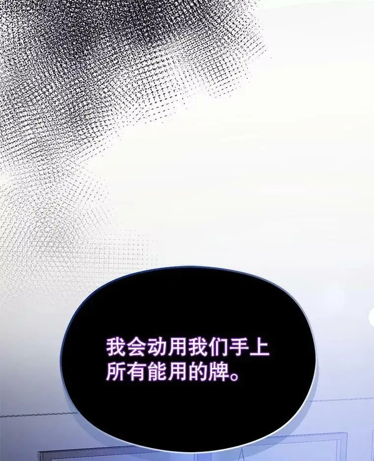 70.艾尔林的报复102