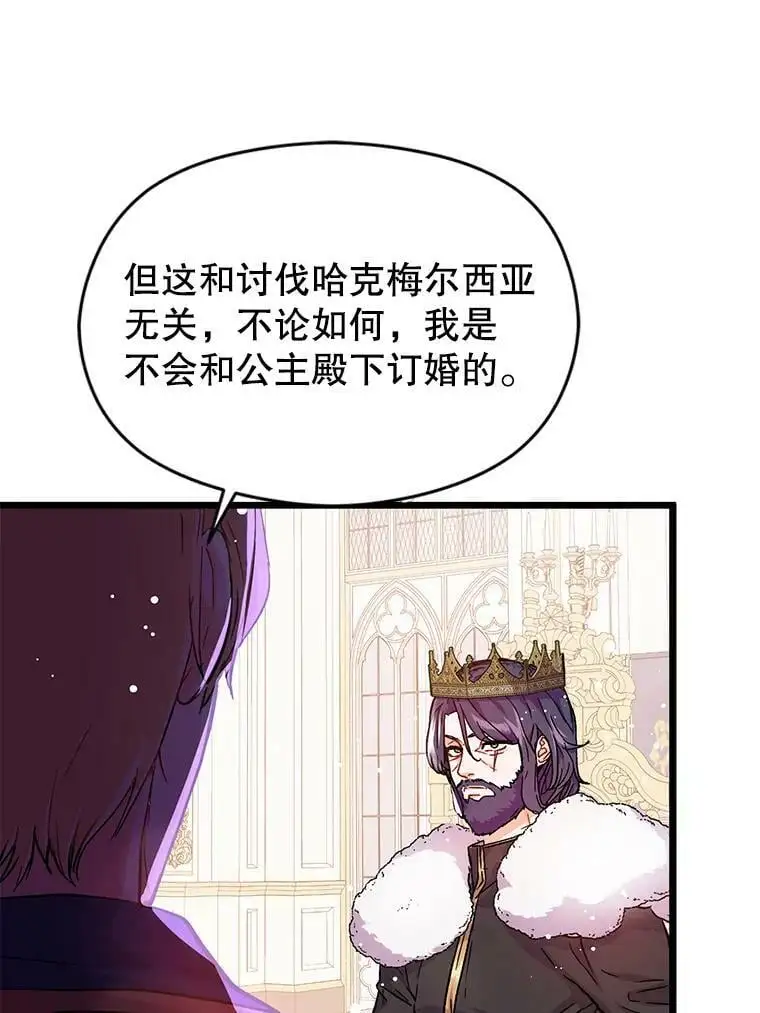 31.利安的誓约8