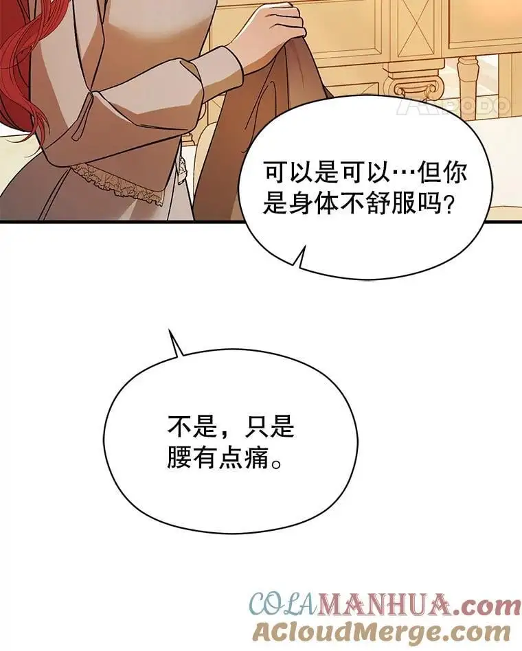 77.怀孕？96
