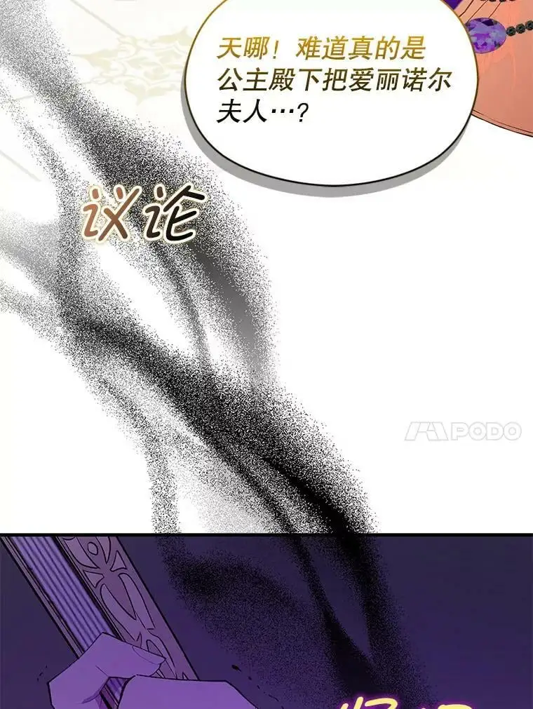 60.公主的传闻9