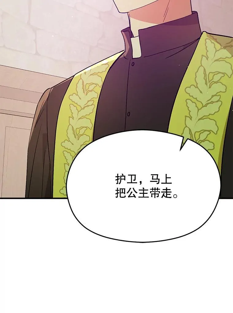 92.皇帝的决定99