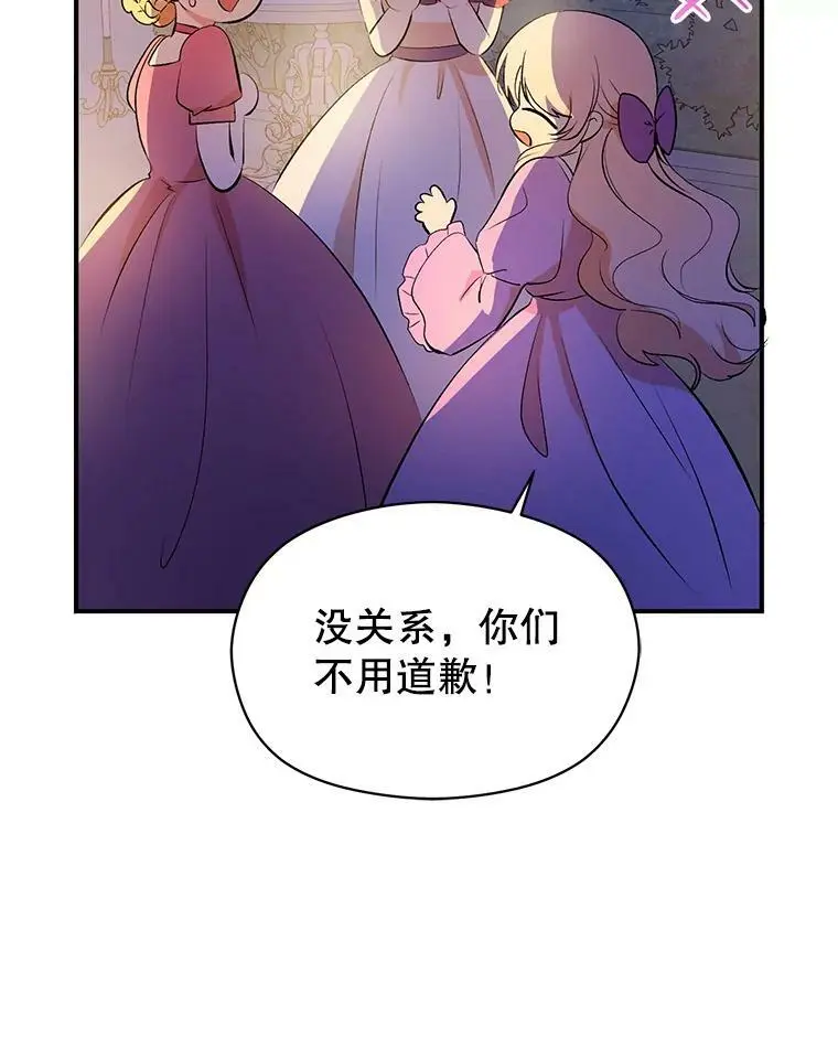 45.公主的礼物35