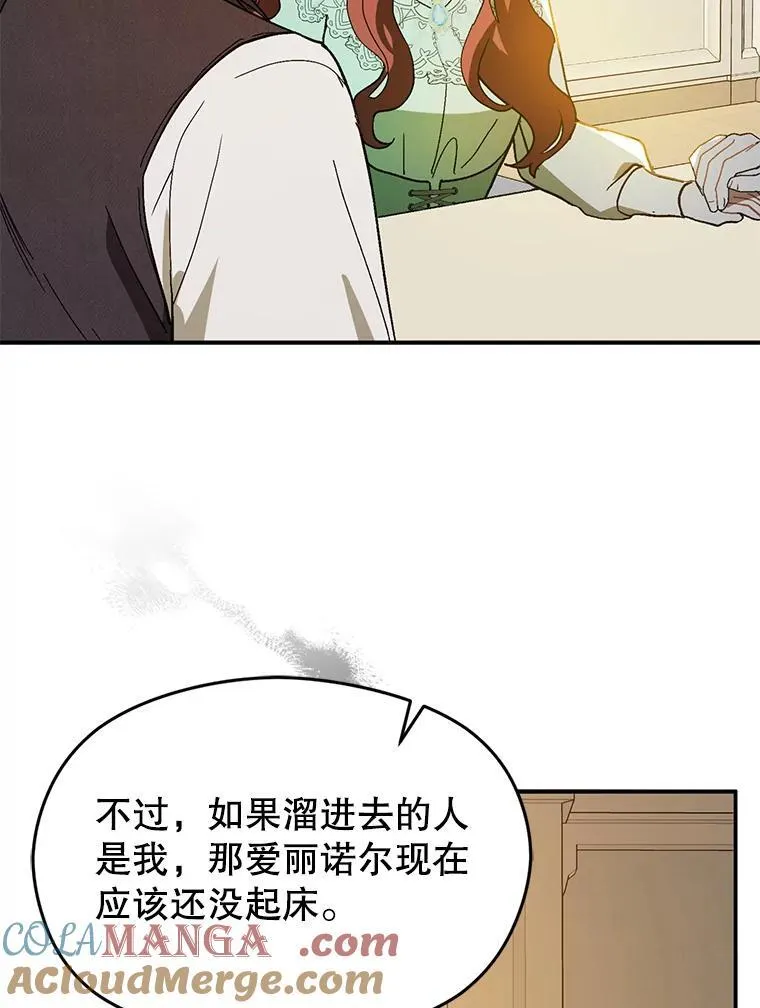 88.皇帝装病100