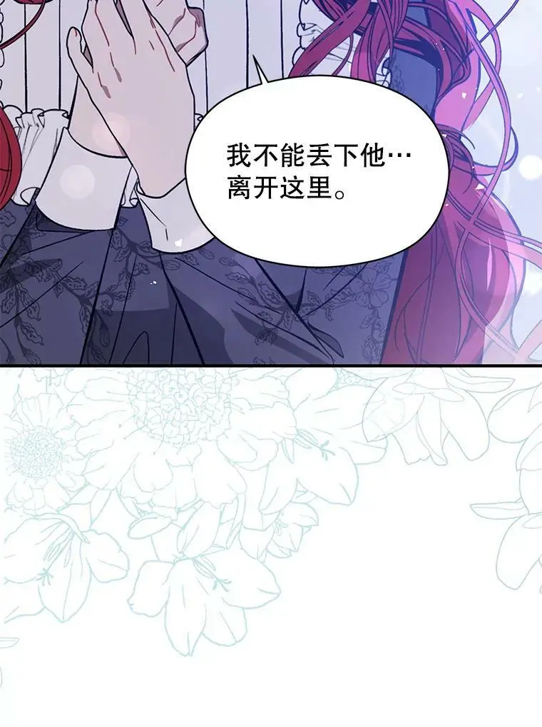 67.斯凯伊现原形15