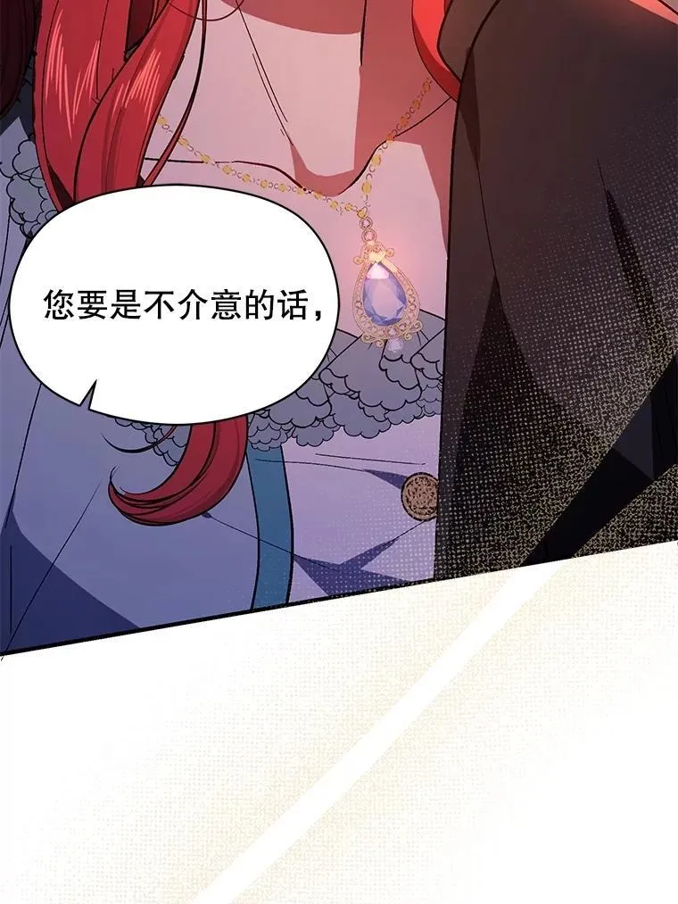 85.皇帝的猜测97