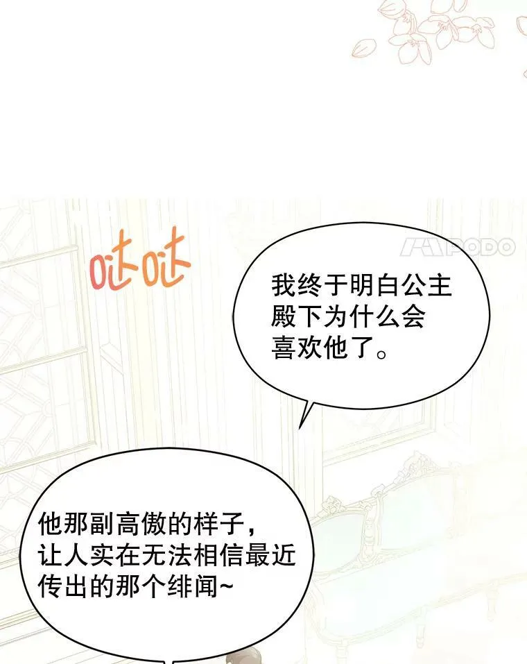 26.公爵会议7