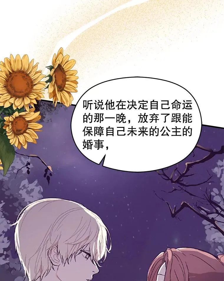 83.真心告白87