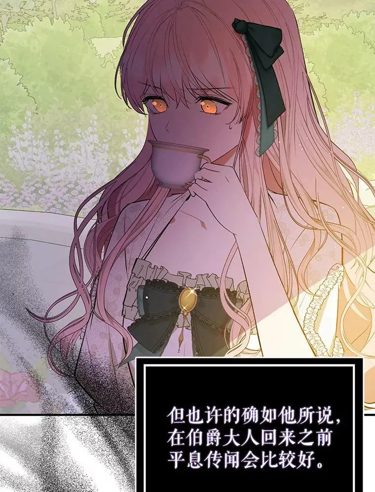 60.公主的传闻91