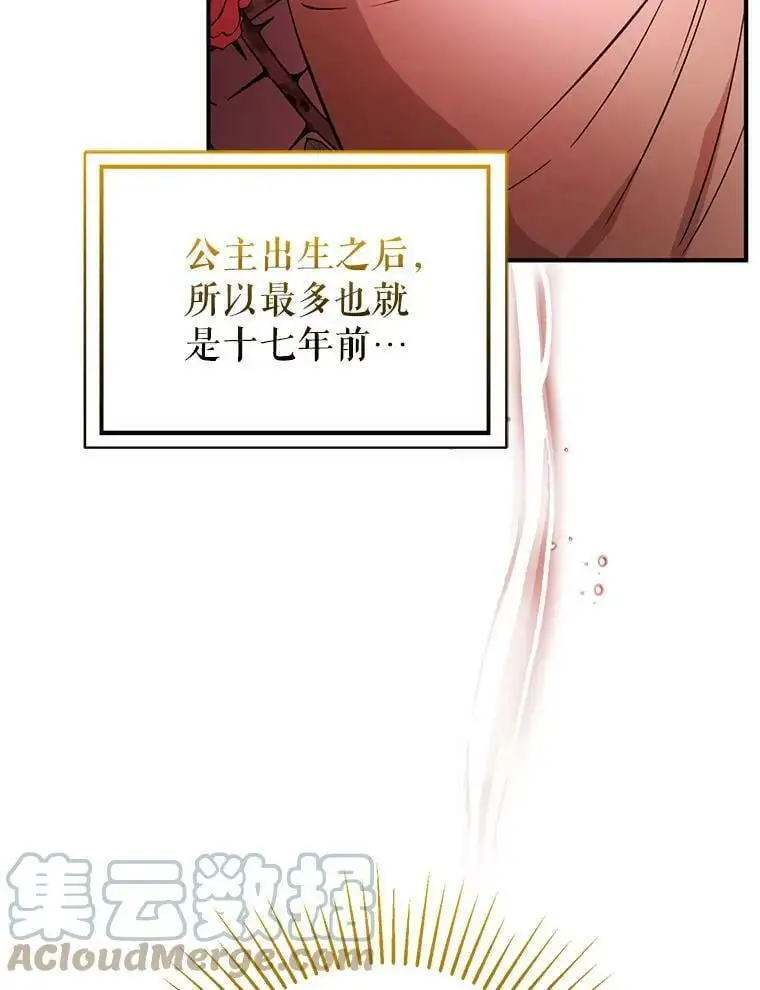 57.交换情报96