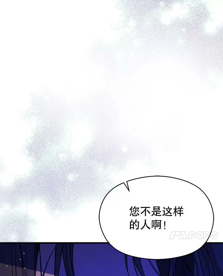 67.斯凯伊现原形53