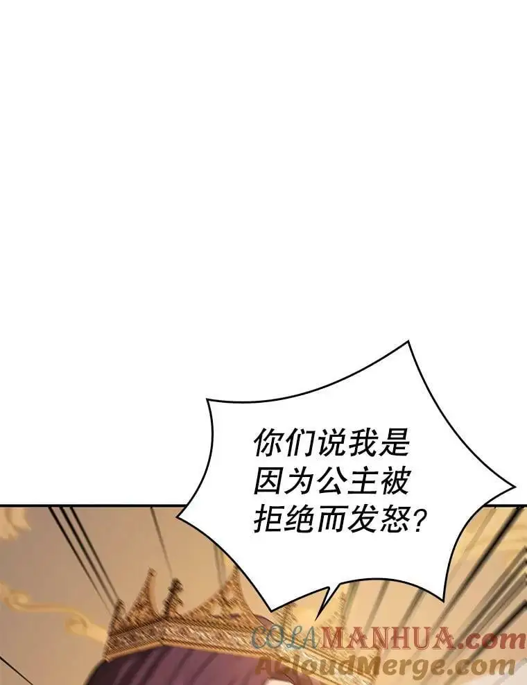 68.皇帝发怒88