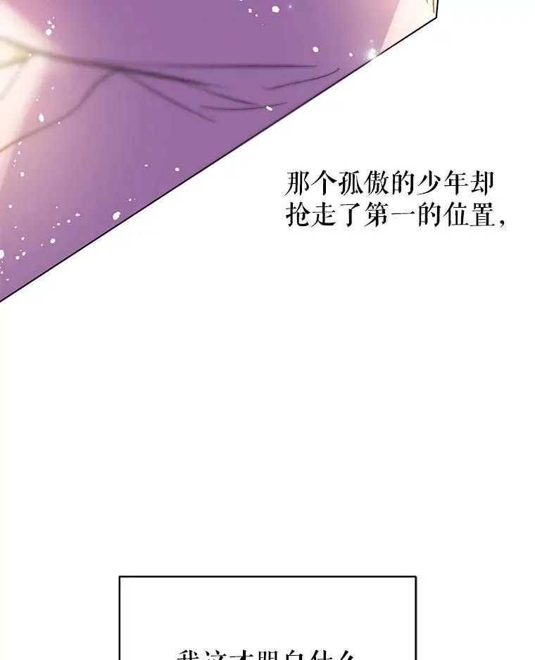 14.佩伊德拉公国69