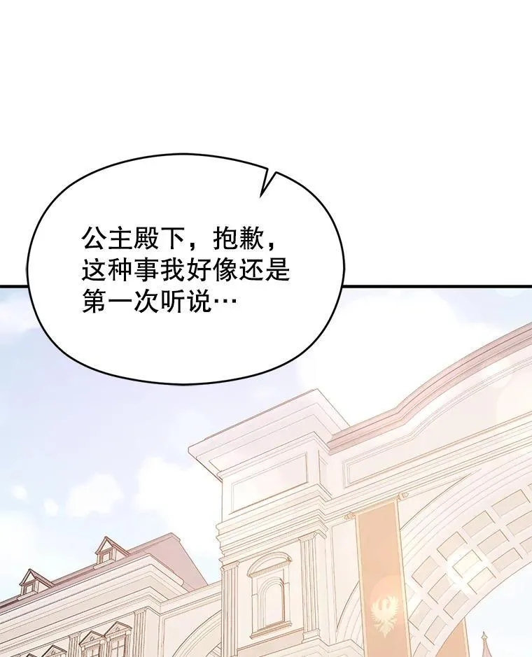 95.利安见到公主102
