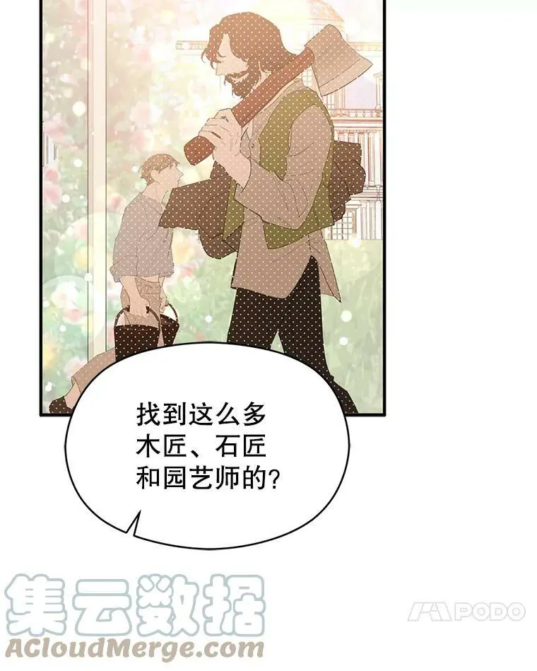 40.筹备宴会30