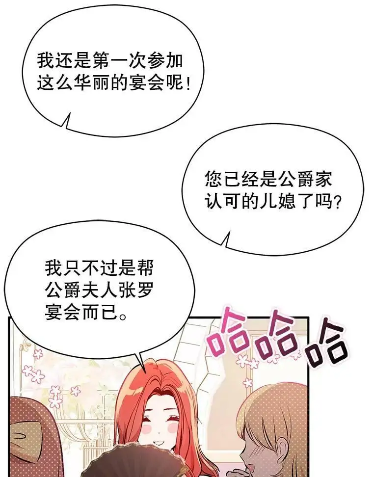 41.华丽的宴会70
