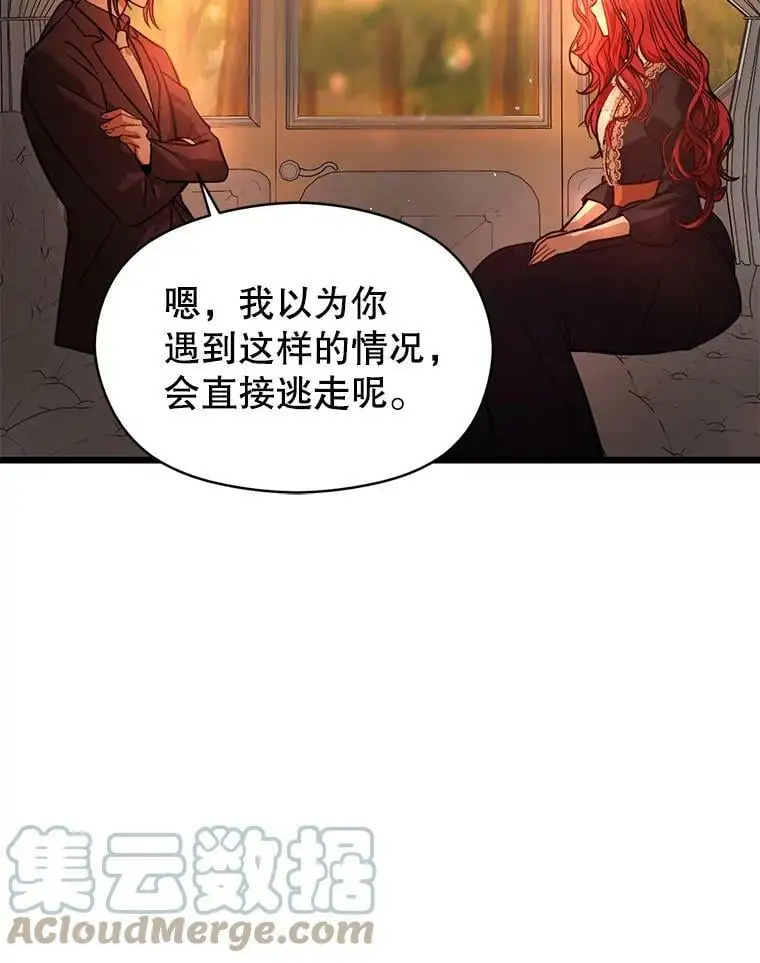 50.直面危险44