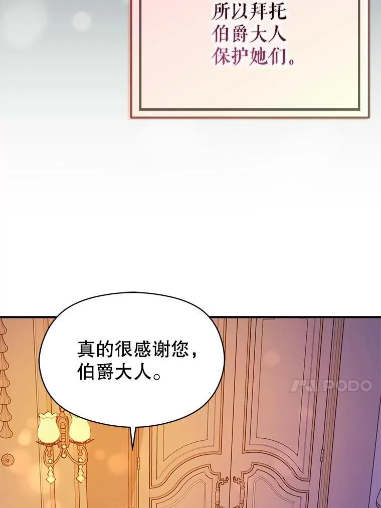 85.皇帝的猜测89