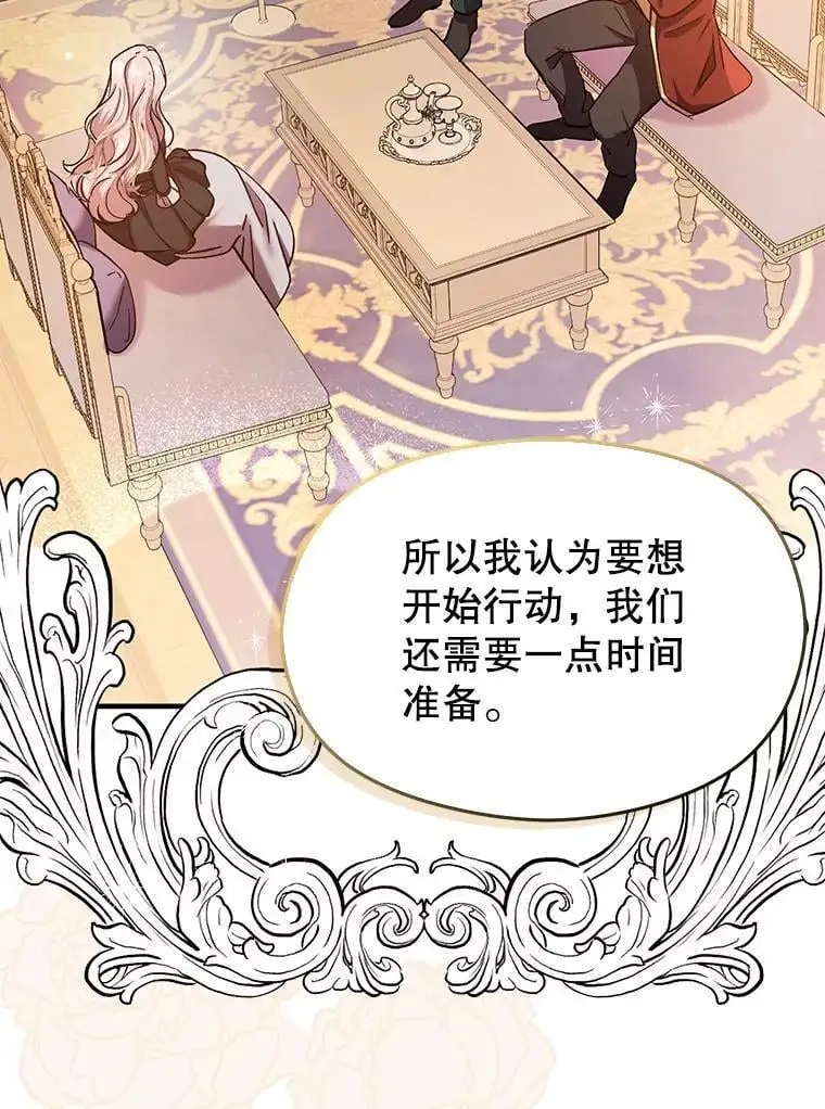 74.商量对策94