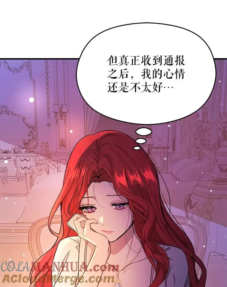 75.公主被起诉96
