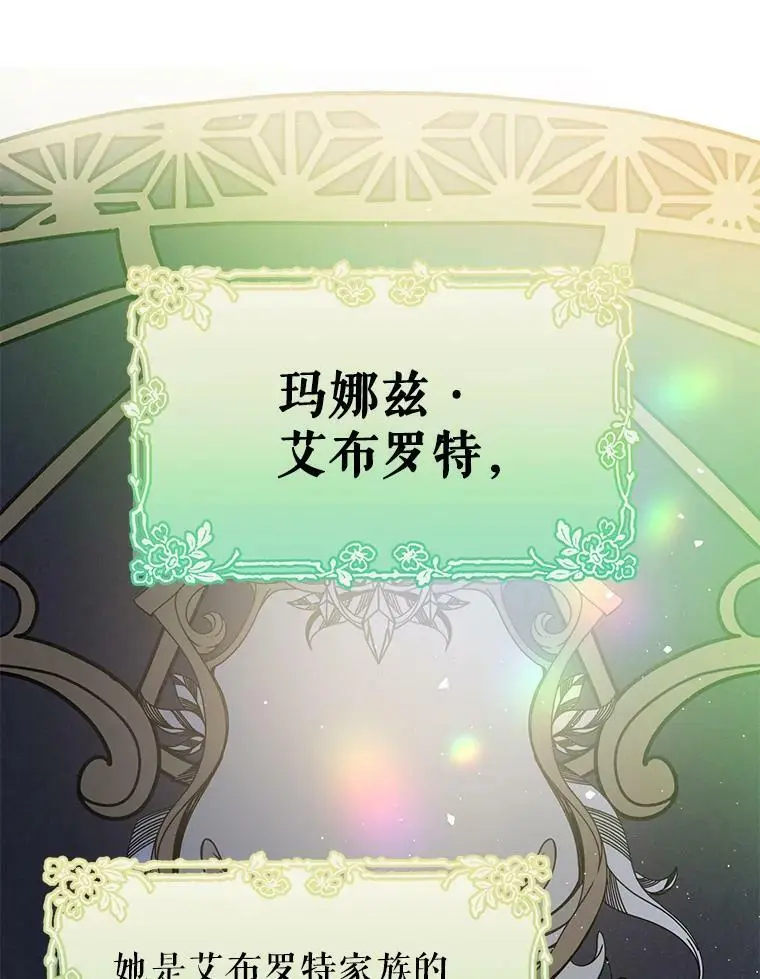 42.沃夫宝石62