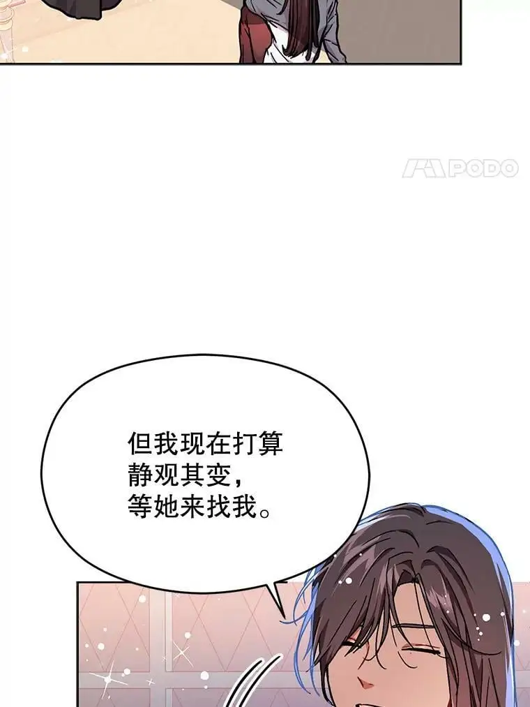 31.利安的誓约68