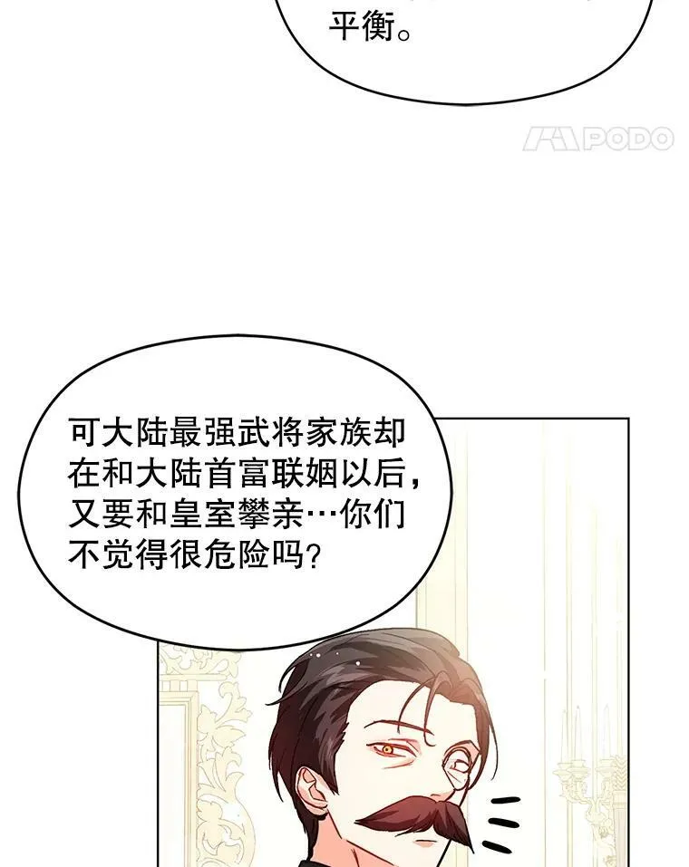 26.公爵会议14