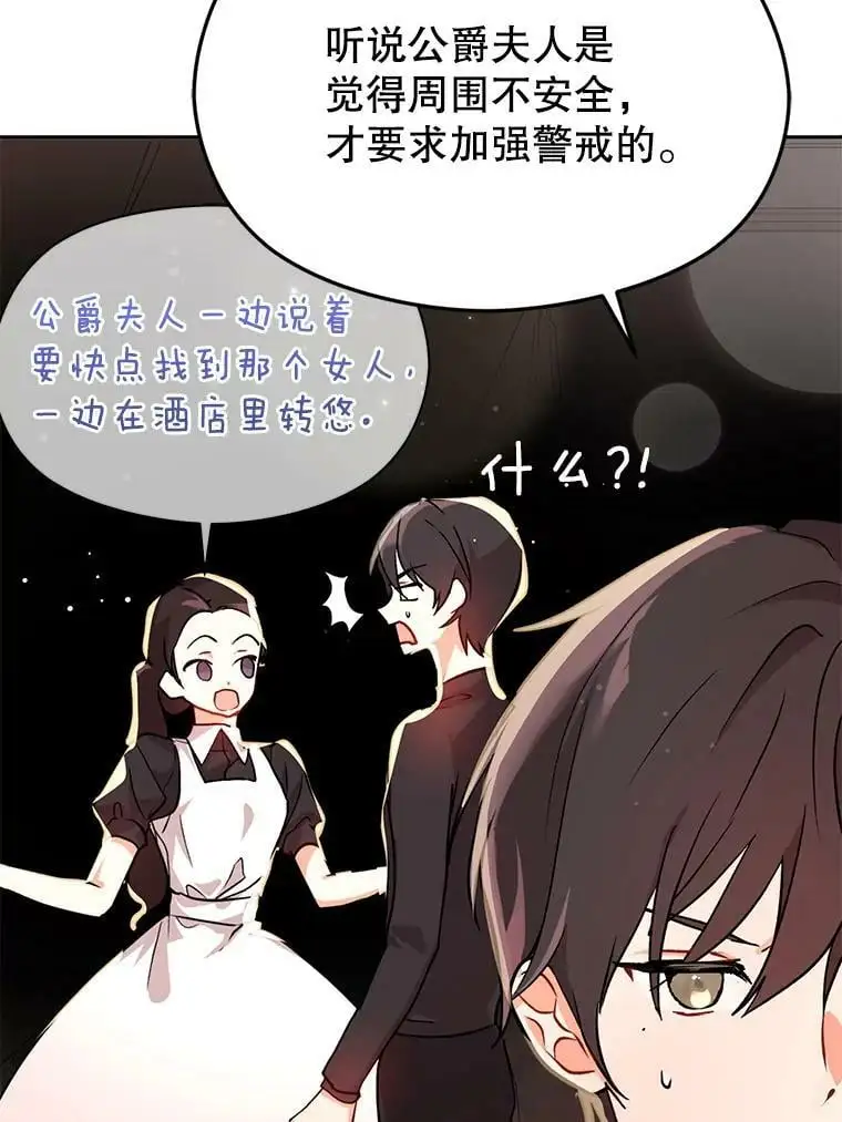 29.到达酒店74