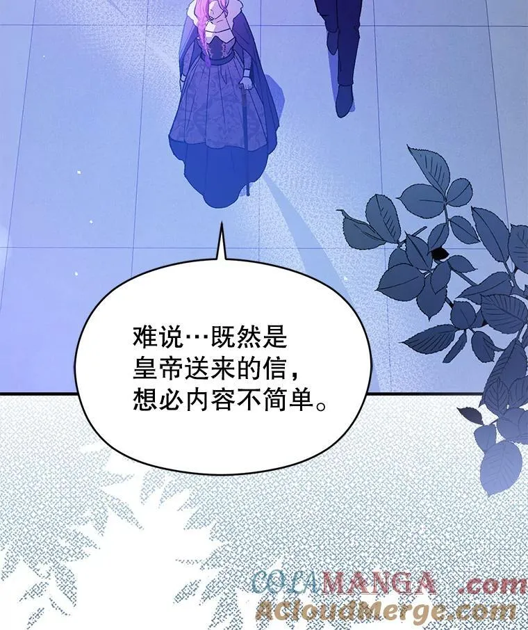 87.策佩林送信48