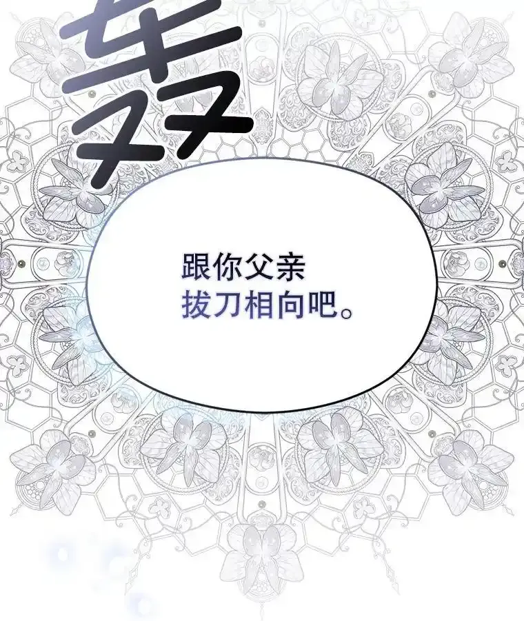 82.红线的秘密5