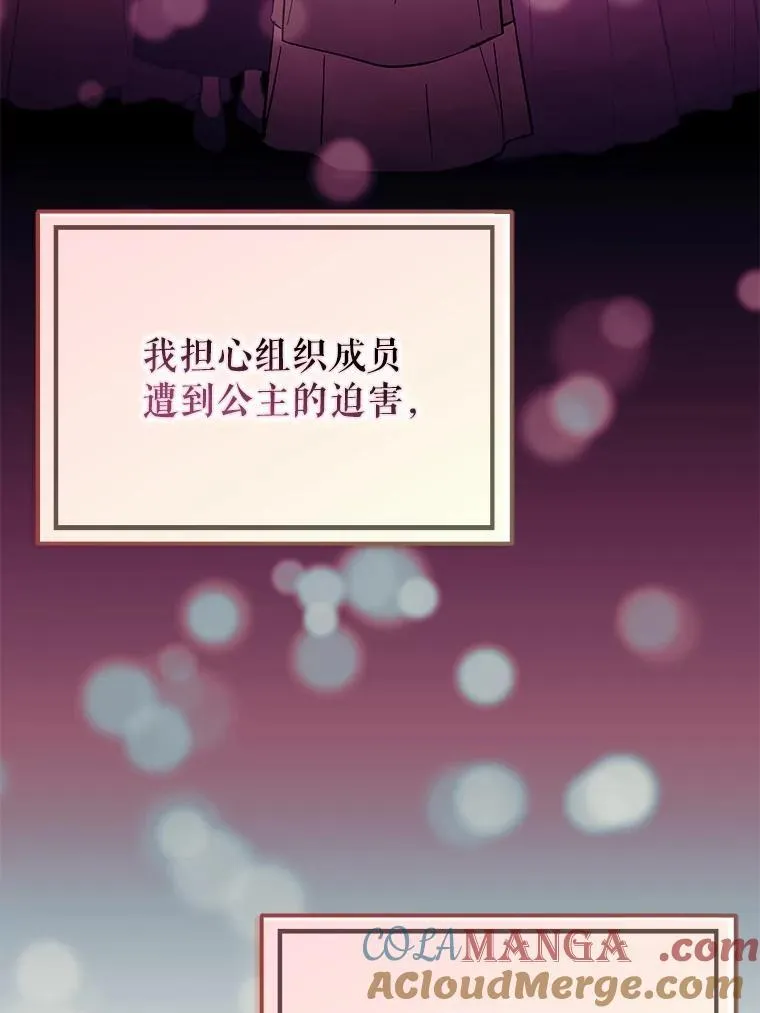 85.皇帝的猜测88