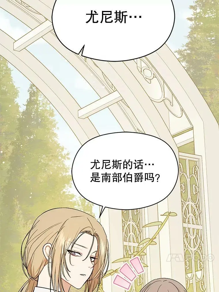 49.可怕的信59