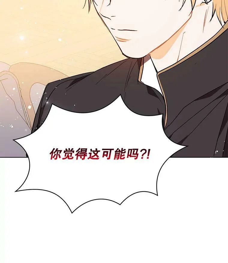 14.佩伊德拉公国101