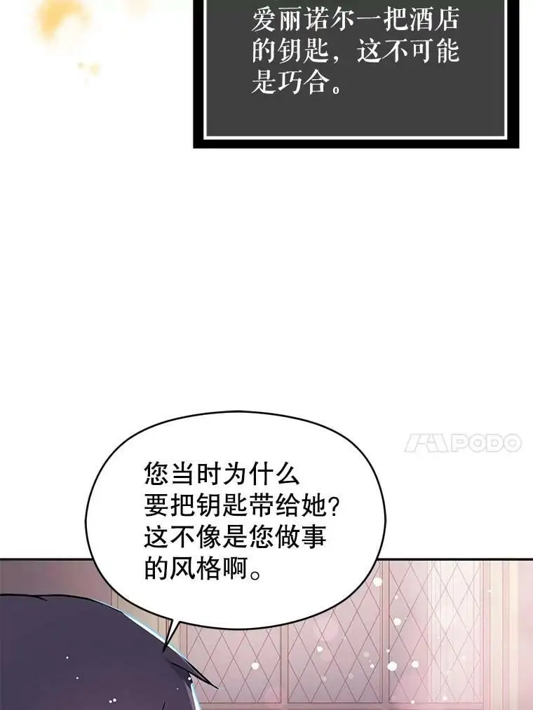 31.利安的誓约58