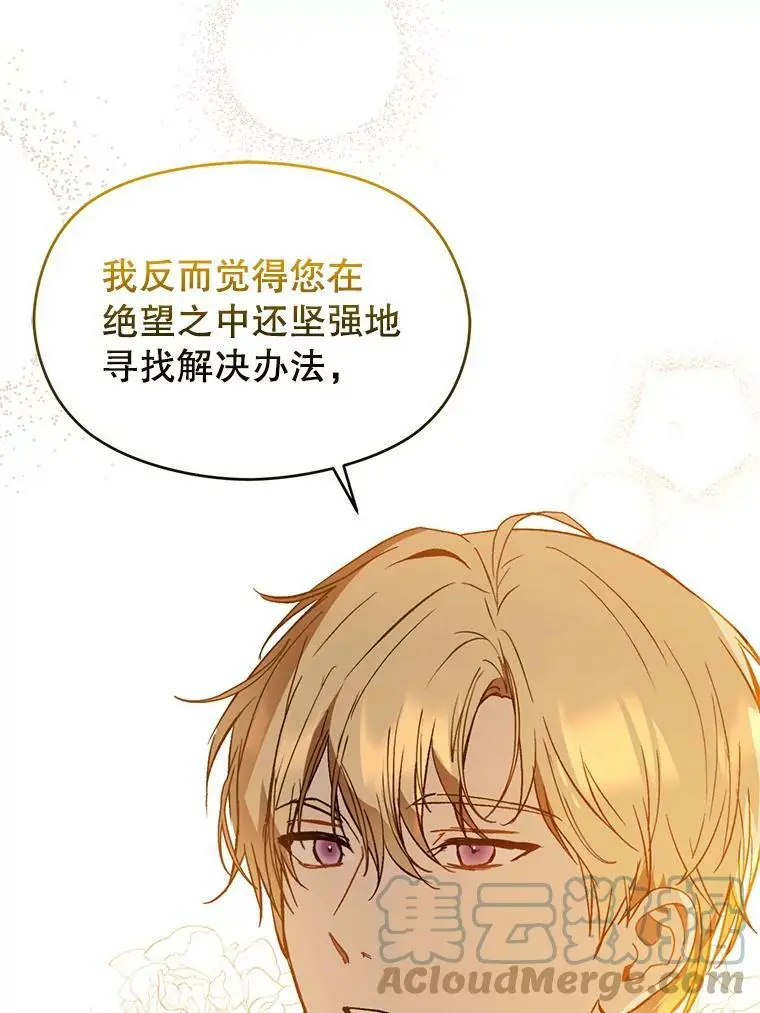 63.被伯爵说服88