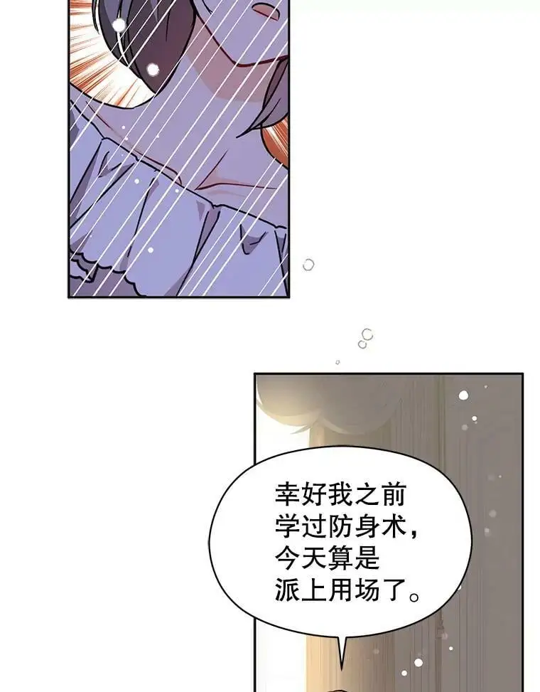 28.“绑架”77