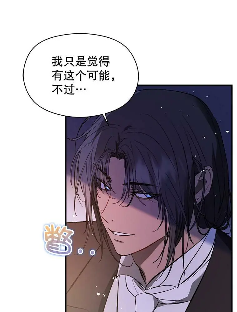 53.幕后之人49