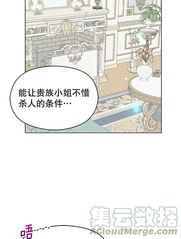 23.秘密约定80