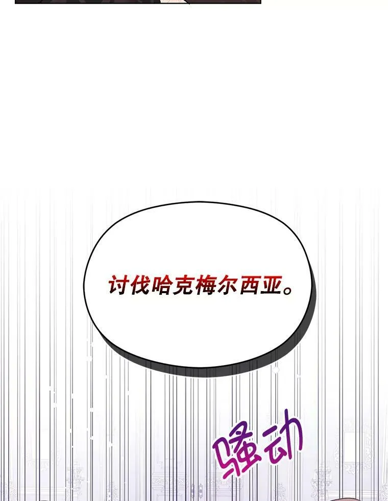26.公爵会议29