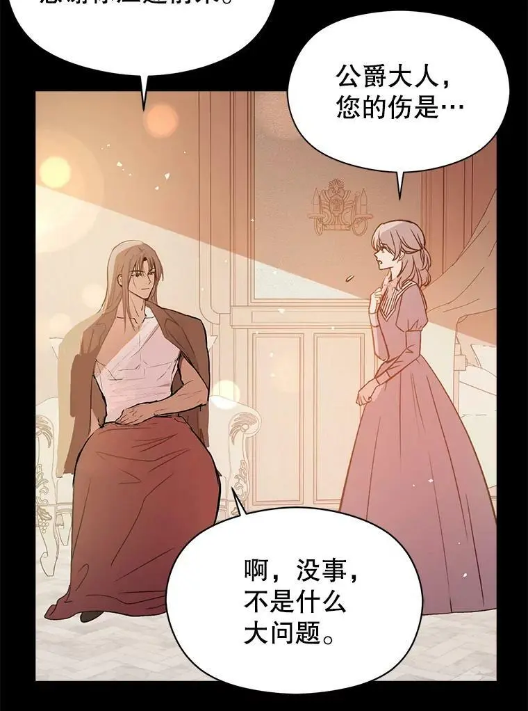 60.公主的传闻31
