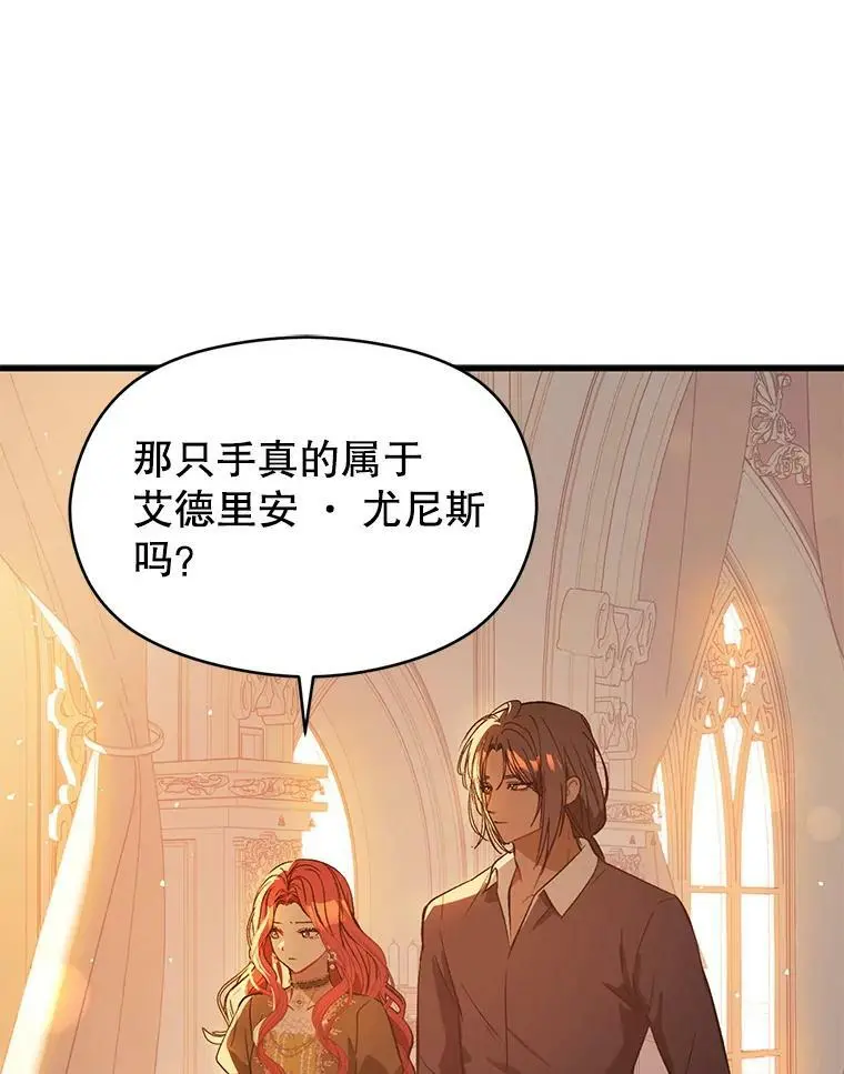 49.可怕的信81