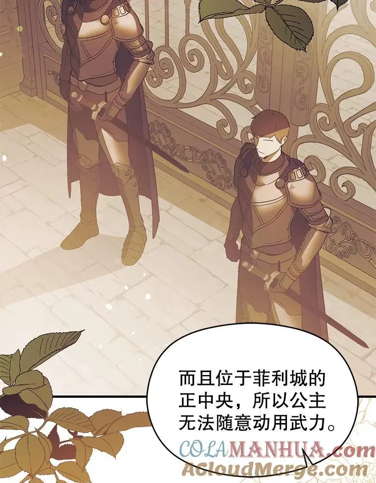 79.杰尼特的请求108