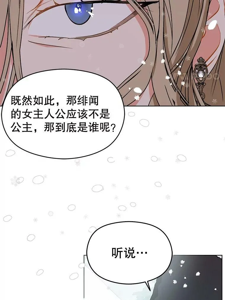 23.秘密约定53