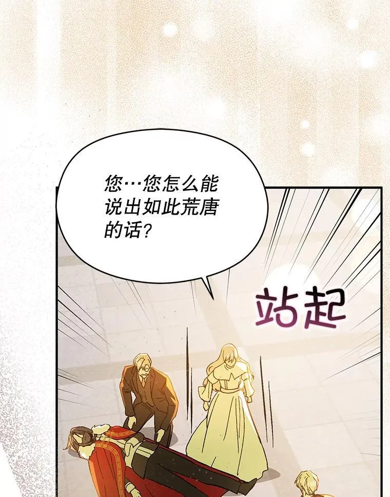 95.打晕皇帝（本季完）95