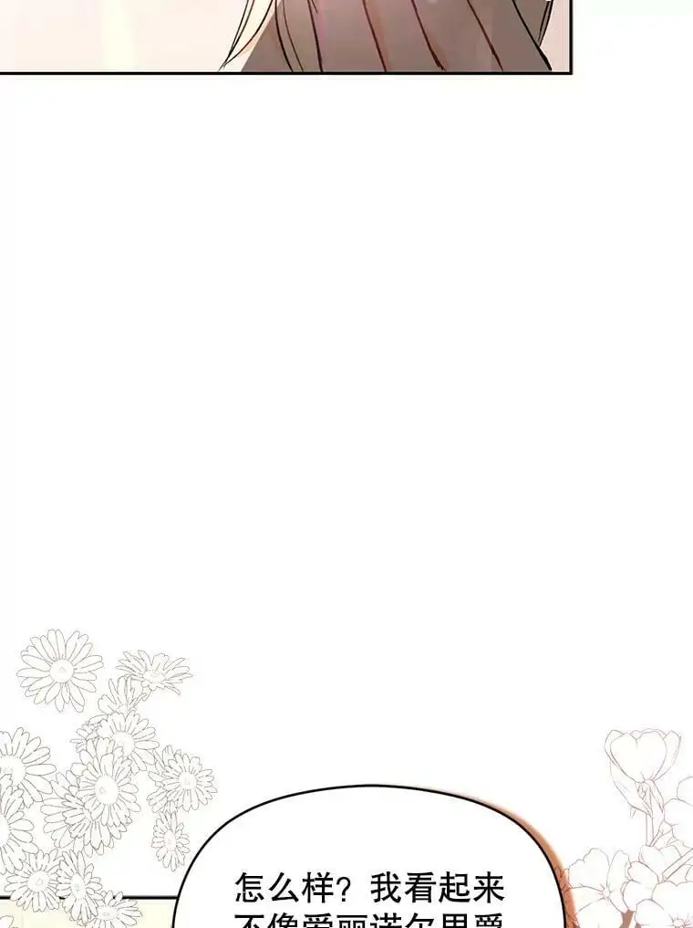 28.“绑架”4