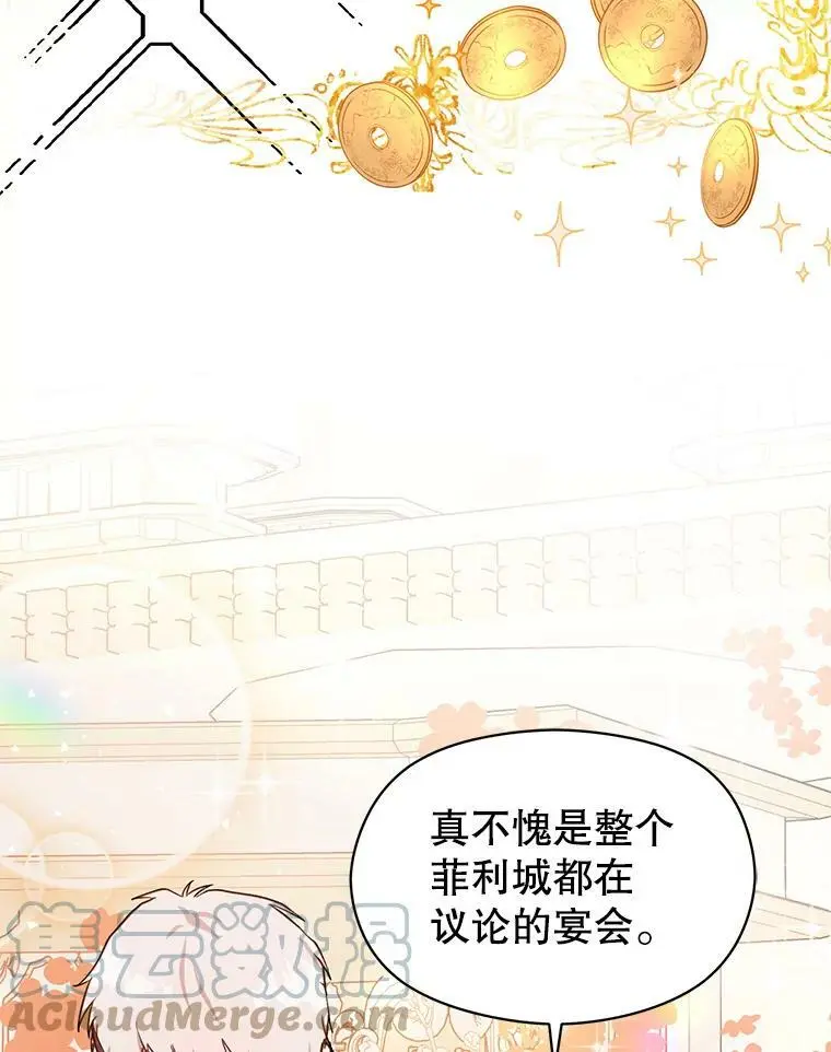 41.华丽的宴会40