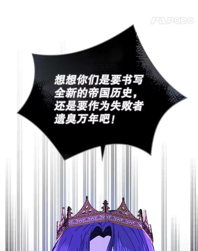 68.皇帝发怒106