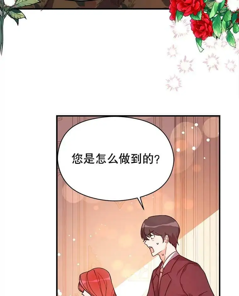 40.筹备宴会28